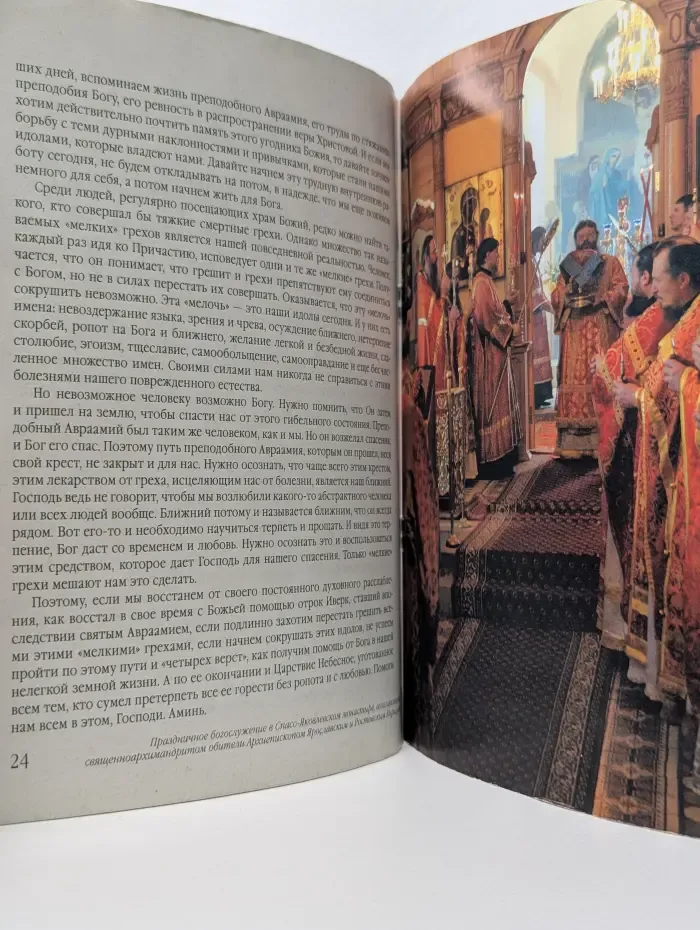Святыни Спасо-Яковлевского Димитриева монастыря в Ростове Великом