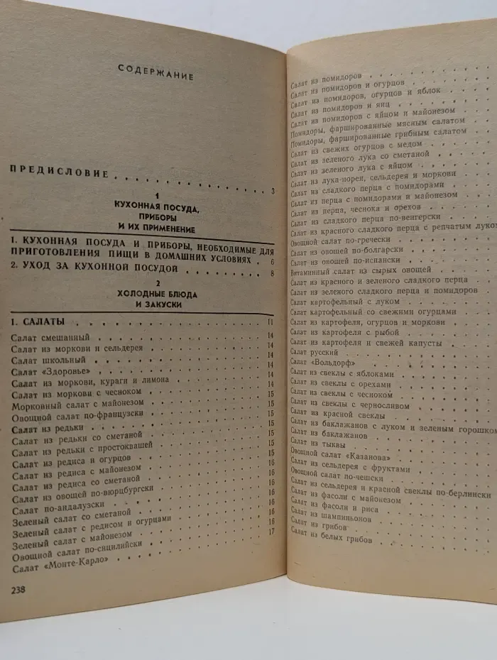 Кулинарные секреты