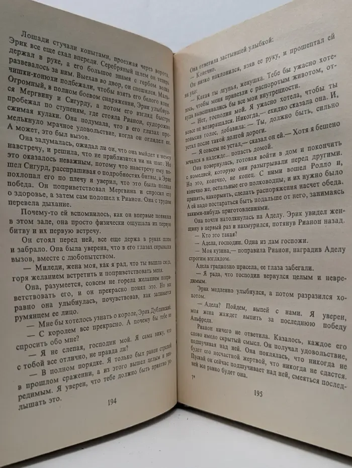 Волшебный купидон. Покоренная викингом