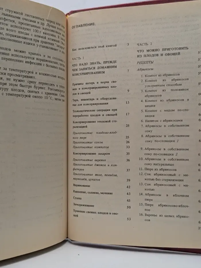 Консервируем сами