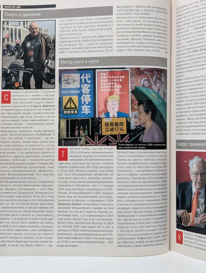 Эксперт. Выпуск № 20/2019
