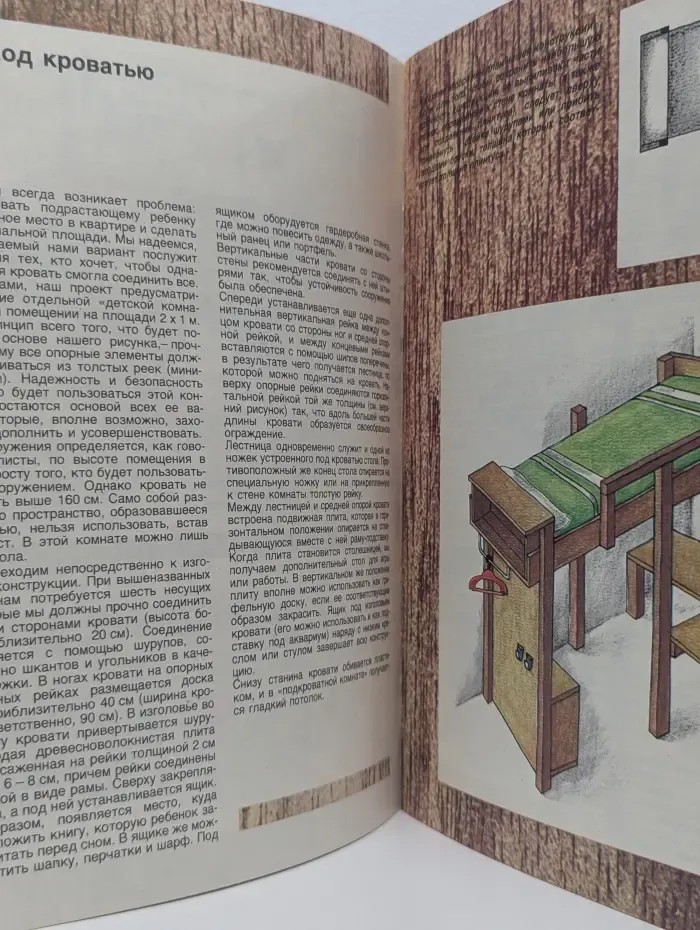 Наглядно об экономии в быту. Наш дом. Выпуск 2/1990