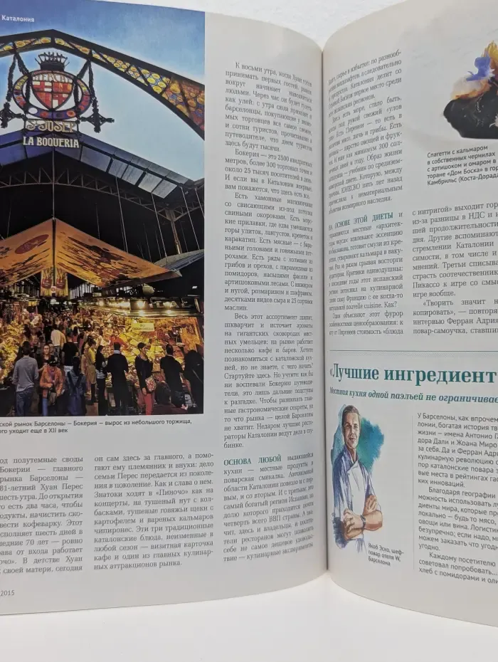 GEO. Выпуск № 7-8/2015