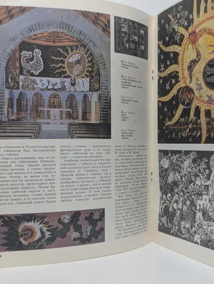 Юный художник. Выпуск № 3/1994