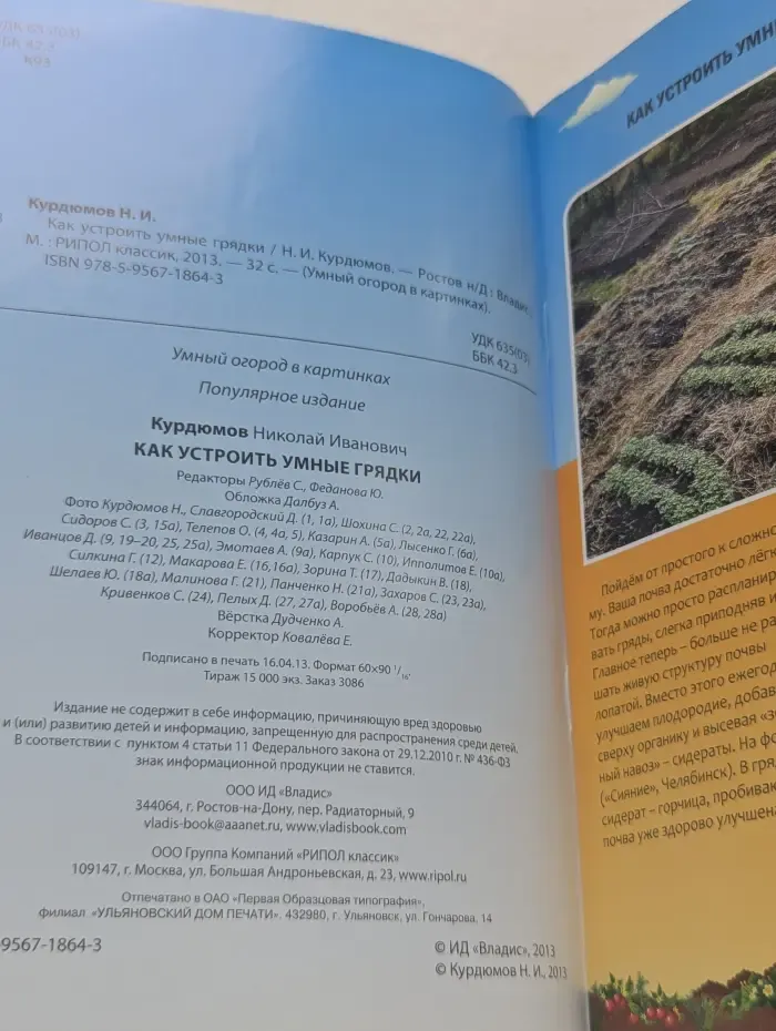 Умный огород в картинках. Как устроить умные грядки