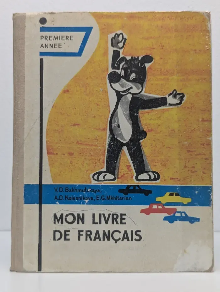 Mon livre de francais. Французский язык. 2 класс