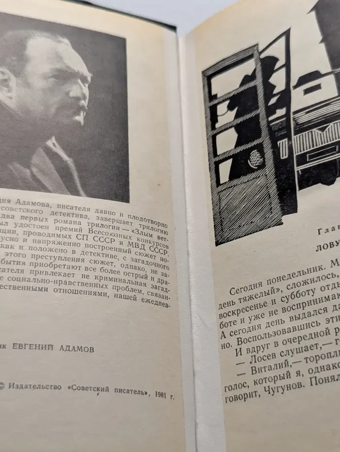 На свободное место