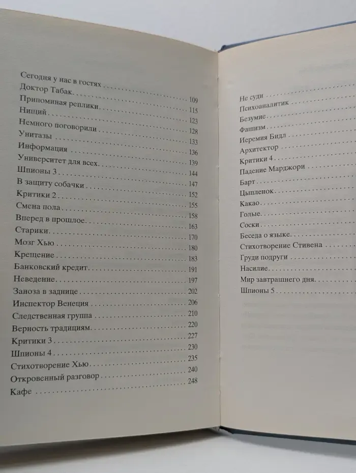 Шоу Фрая и Лори. Часть 1