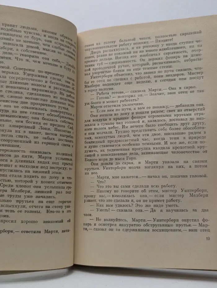 В краю лесов
