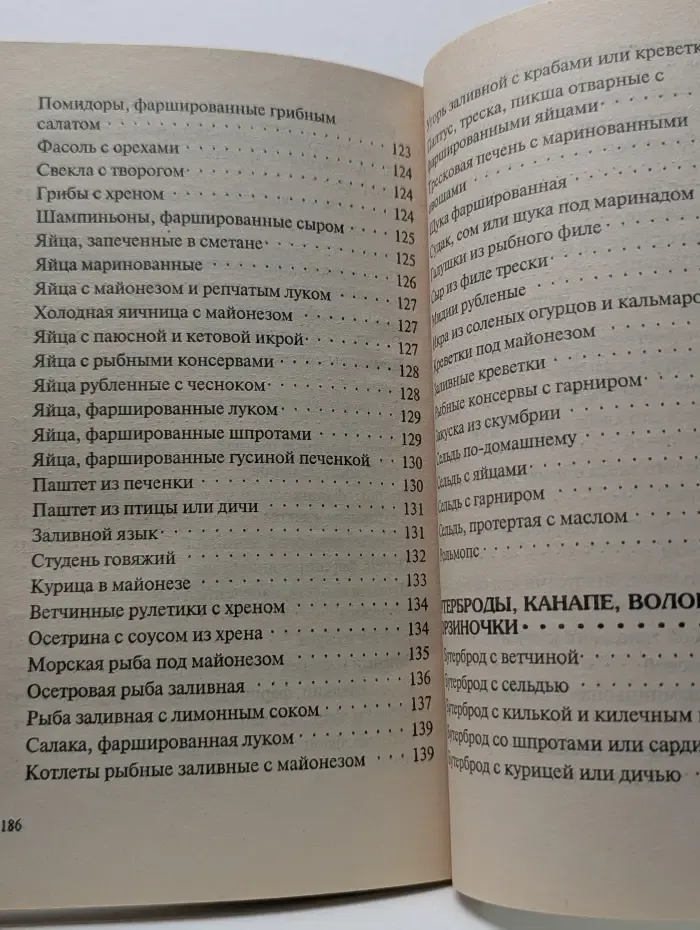 Салаты и закуски