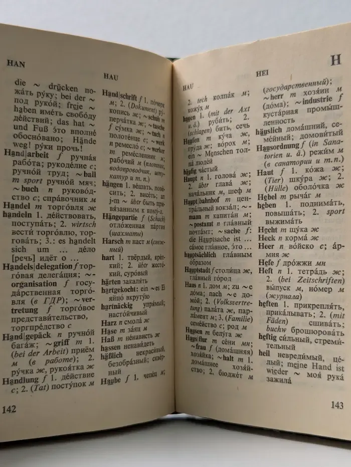 Карманный немецко-русский словарь