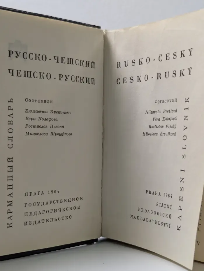 Русско-чешский, чешско-русский карманный словарь