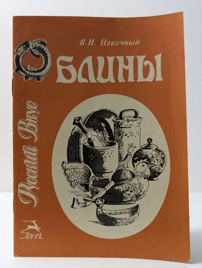Блины и оладьи