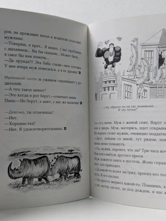 Лучшие Playboy-анекдоты 1995-2002