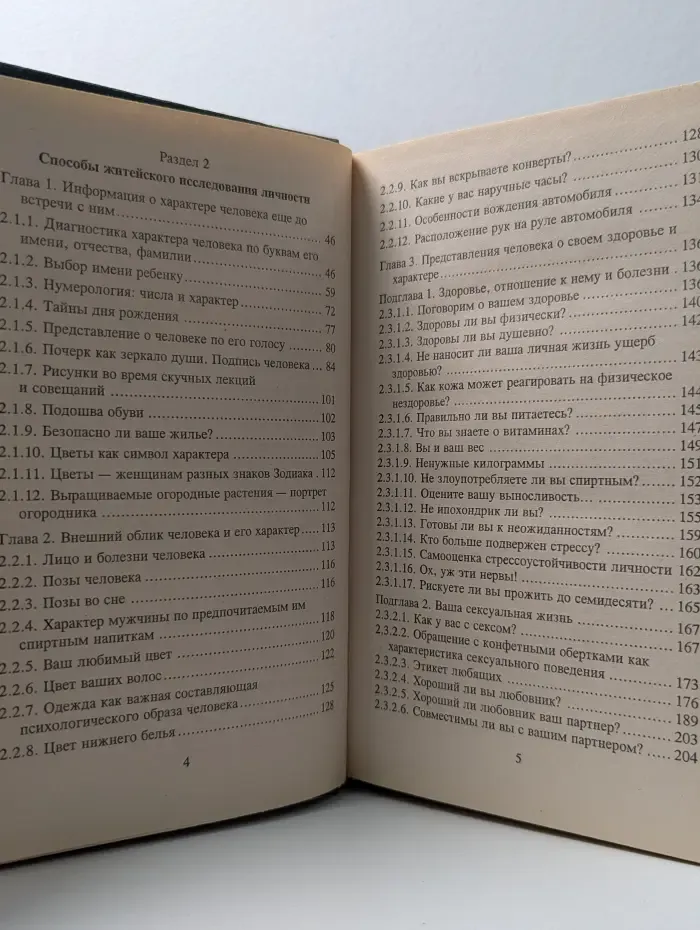 Энциклопедия психологической помощи