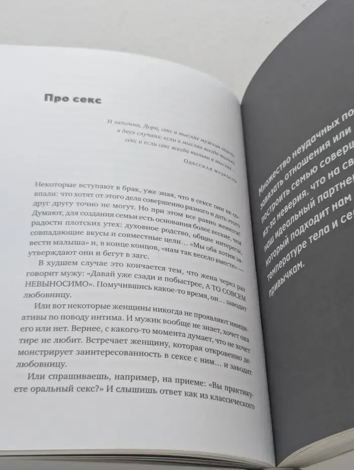 Хочу и буду. Принять себя, полюбить жизнь и стать счастливым