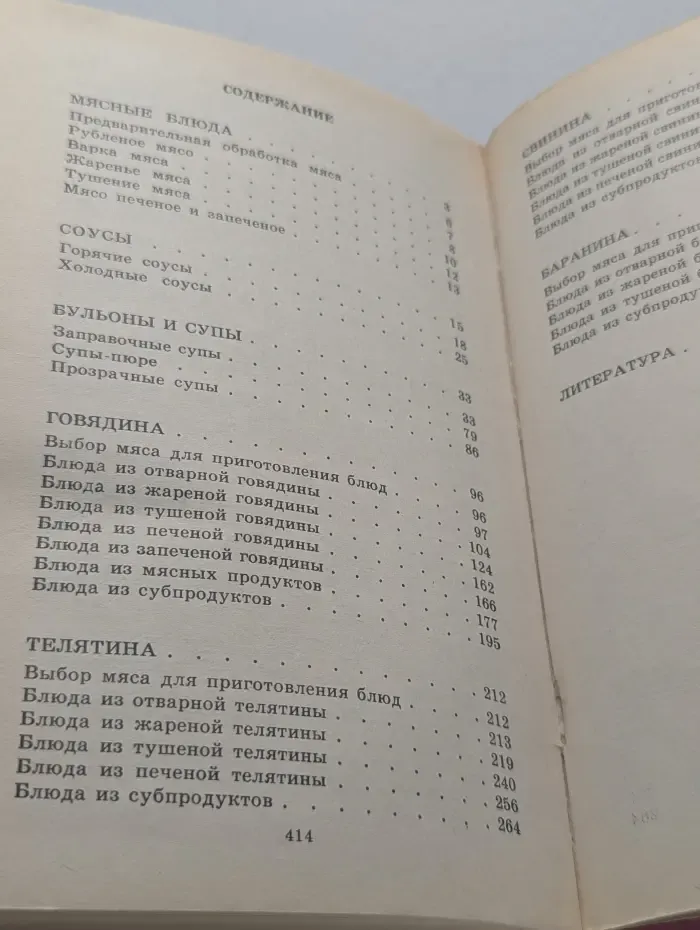 Домашняя кулинария. Горячие блюда из мяса