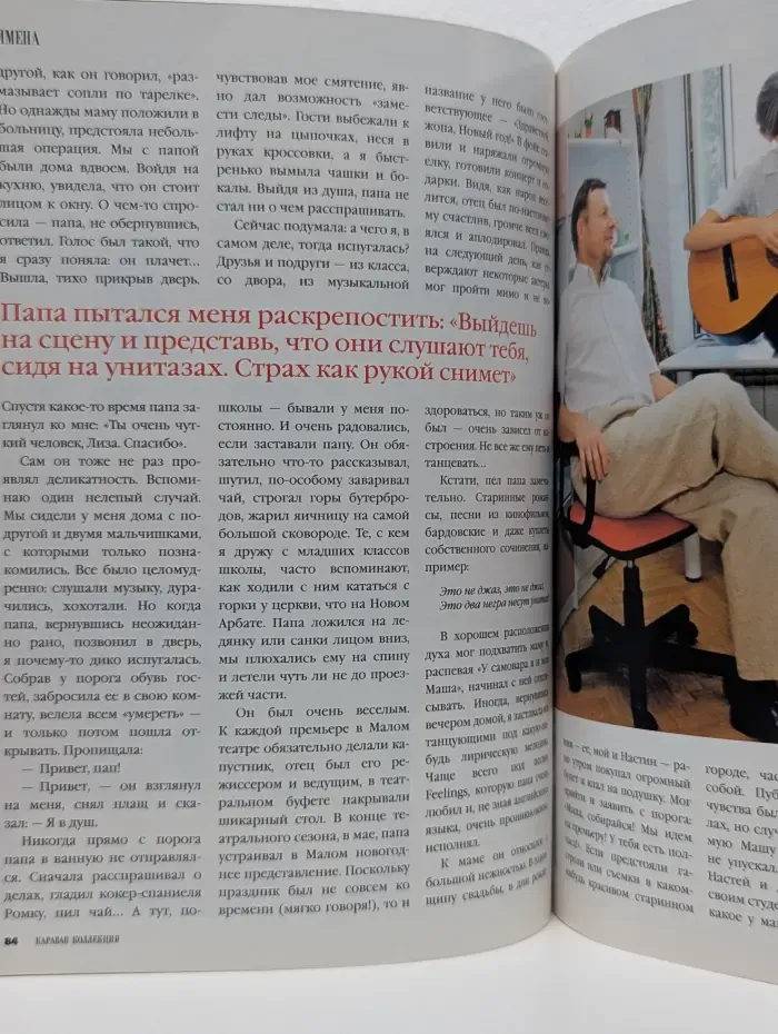 Коллекция Караван историй. Выпуск № 8/2015