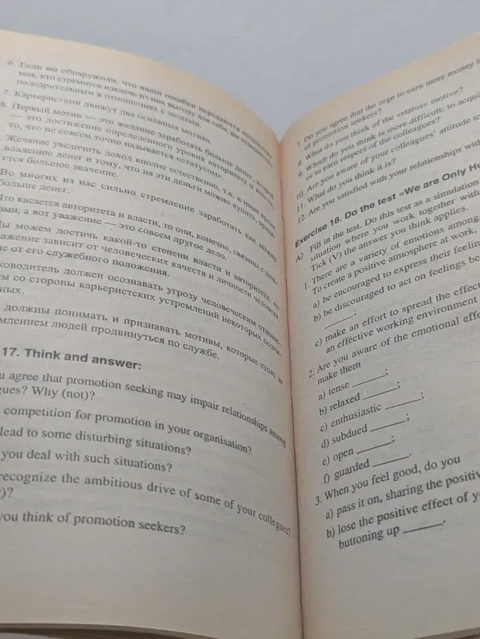 English. Английский язык для эффективного менеджмента