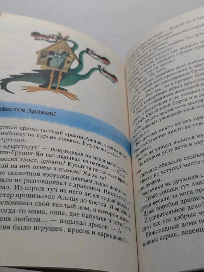 Азбука вежливости