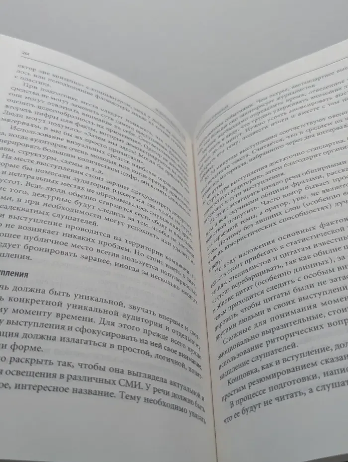Бизнес на 100%. Медиарилейшнз на 100%. Искусство взаимодействия с прессой