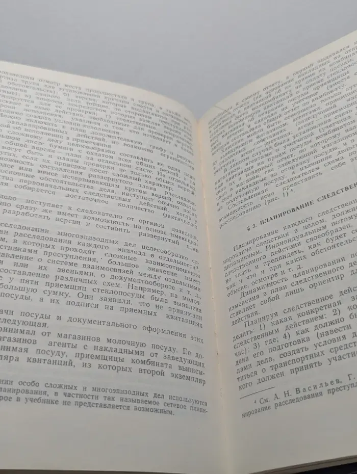 Криминалистика