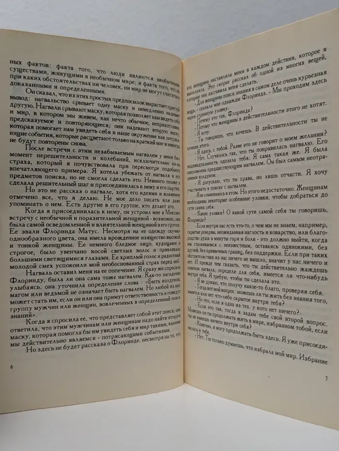 Мистическая библиотека. Тень ведьмы