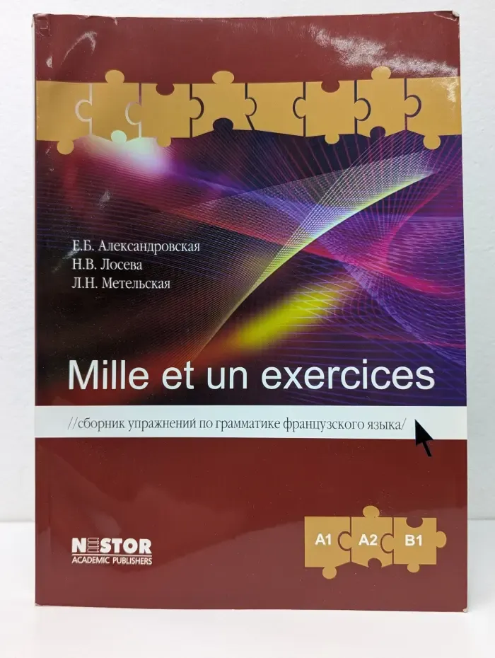 Mille et un exercices