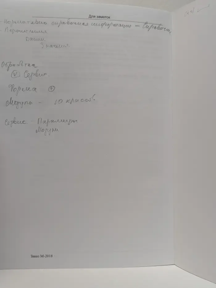 Сертифицированный курс фирмы 1С. Введение в конфигурирование в системе "1С:Предприятие 8". Основные объекты. Версия 8.3
