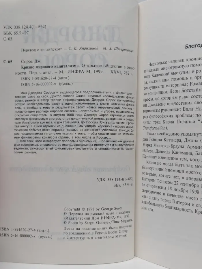 Кризис мирового капитализма