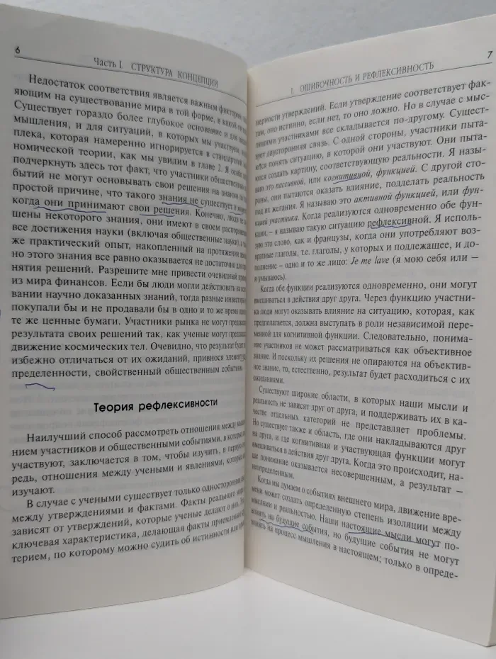 Кризис мирового капитализма