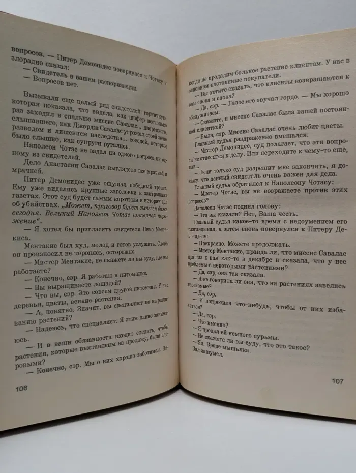 Мировой бестселлер. Полночные воспоминания
