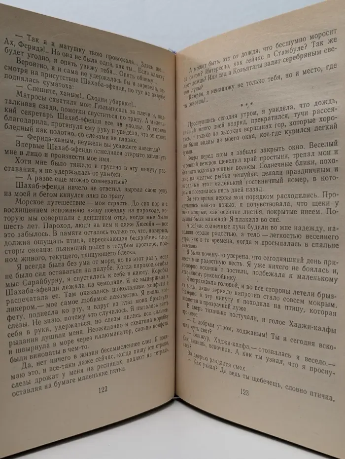 Птичка певчая