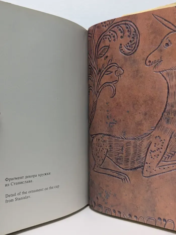 Masterpieces of Jewish Art. Bronze