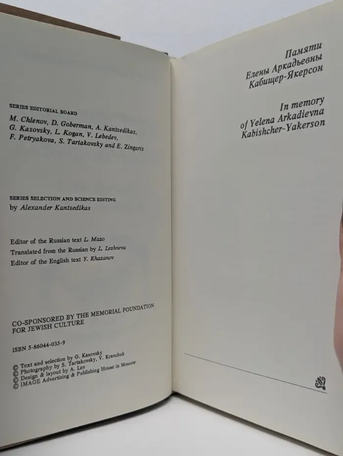 Masterpieces of Jewish Art. Volume 2. Artists from Vitebsk. Шедевры еврейского искусства в 3 томах. Том 2. Художники Витебска
