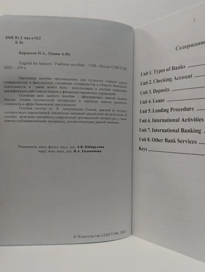 English for Bankers