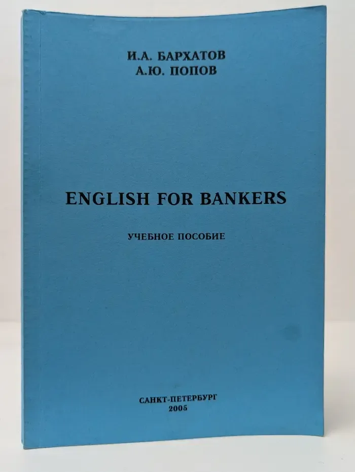 English for Bankers