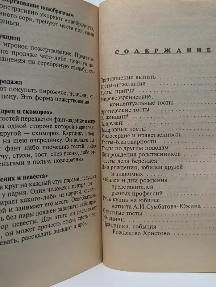 Веселое застолье. Тосты