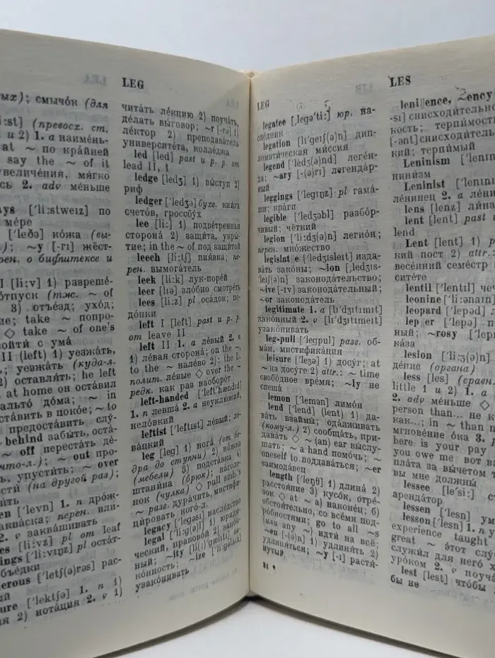 Англо-русский словарь. English-Russian Dictionary