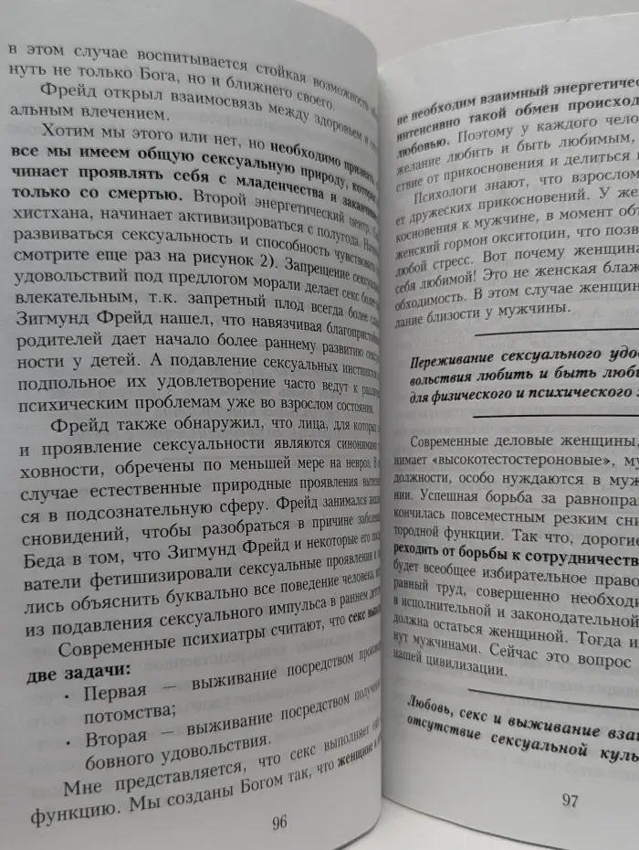 Искусство любить. Тантра для современного человека