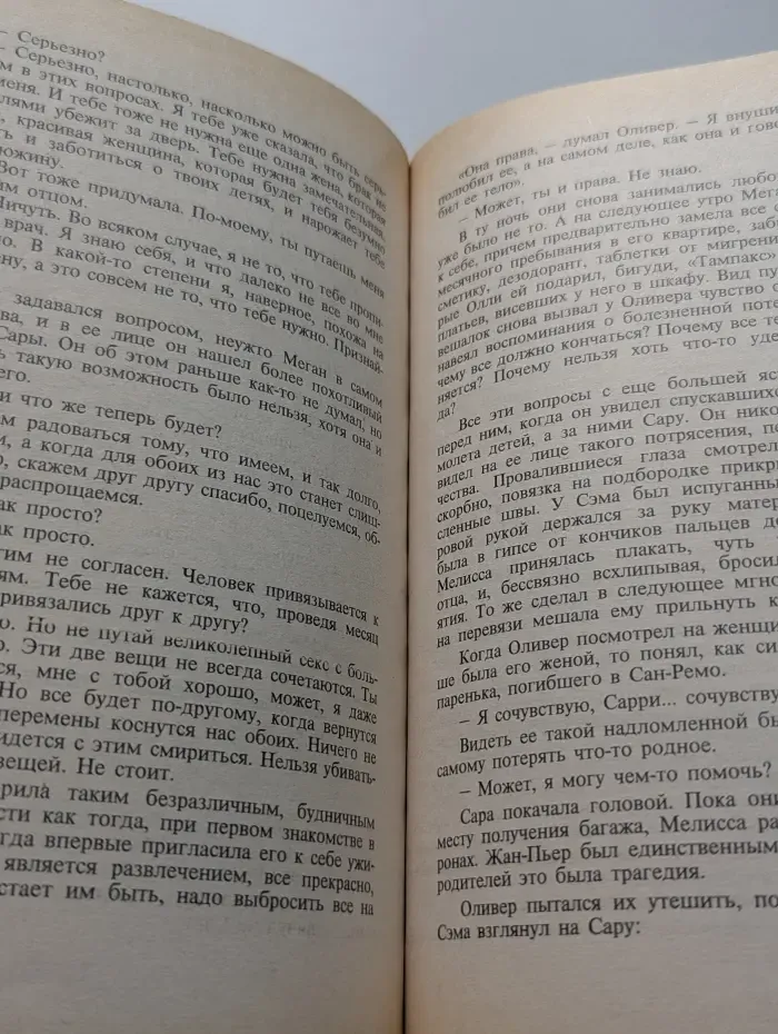 Дедди