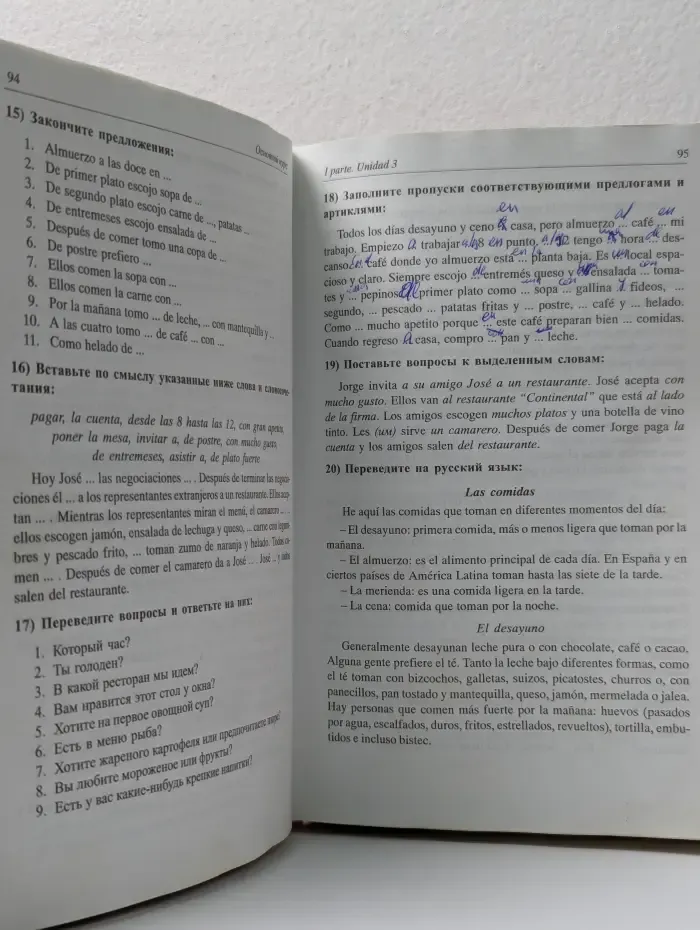 Испанский для всех