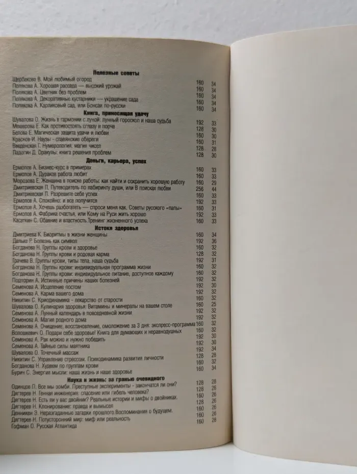 Необычные супы. Более 300 оригинальных рецептов
