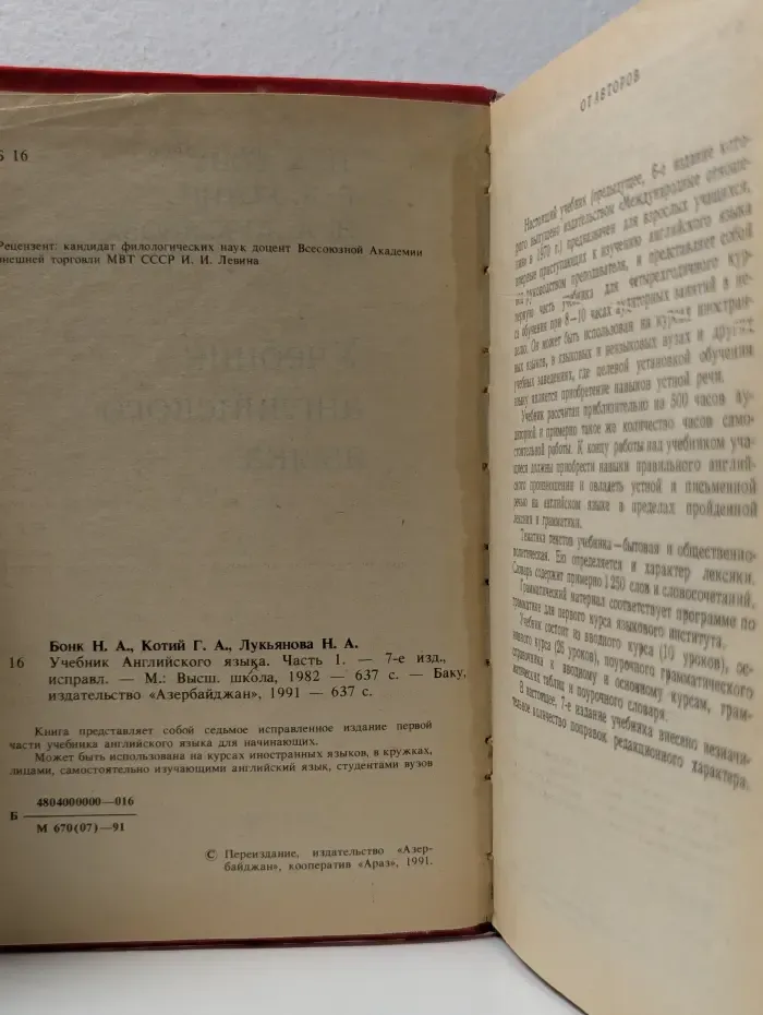 Учебник английского языка. Часть 1