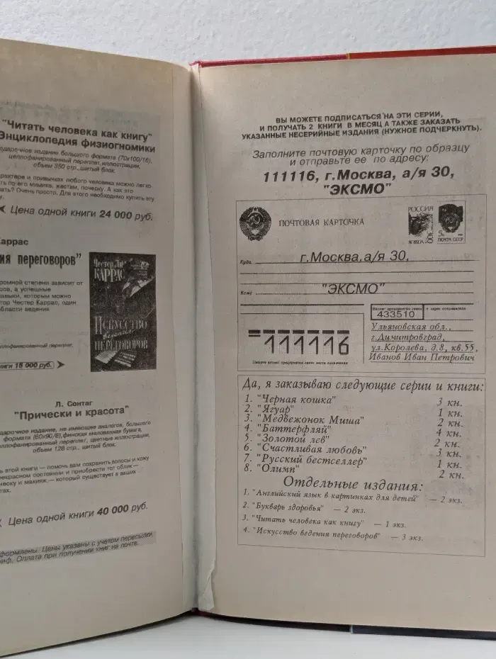 Черная кошка. За гранью риска