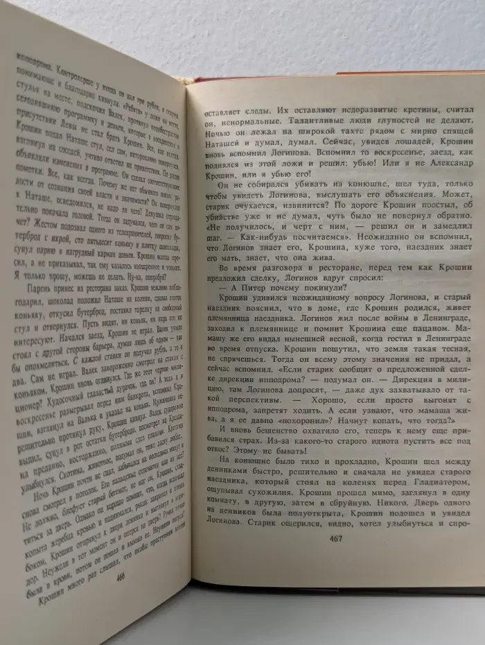 Трактир на Пятницкой. Избранные произведения