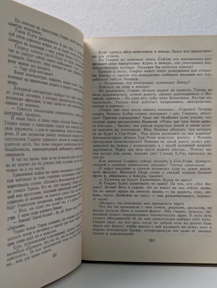 И один в поле воин. Книга 1