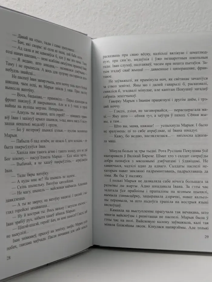 Пацалунак на фоне гор