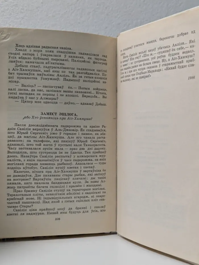 Синдбад возвращается