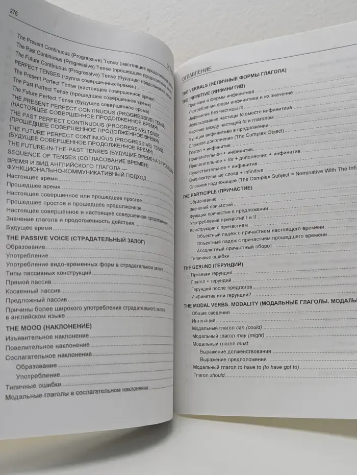 Универсальный справочник по грамматике английского языка